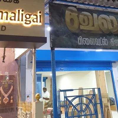 Dr. M Ilambarathi