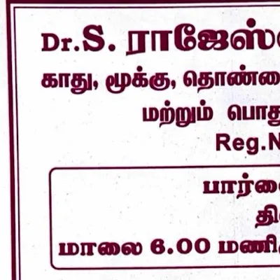 Dr. Rajeshwari Doctor
