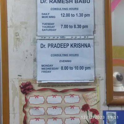 Dr. S Ramesh Babu.
