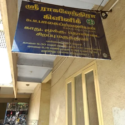 Dr. Mythili S Raghavendra