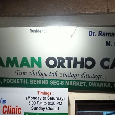 Dr. Raman Kumar Gautam