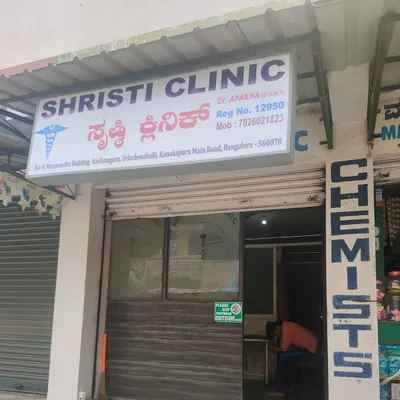 Dr. Shristi Rangaswamy