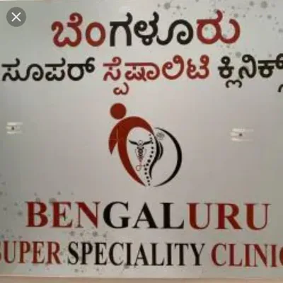 Dr. Shivalingappa Doctor