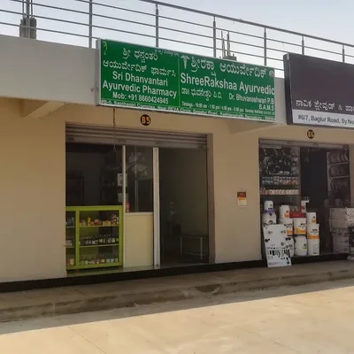 Dr. Shree Raksha