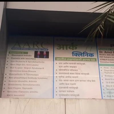 Dr. Amol Ramesh Nage