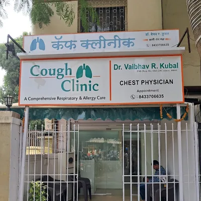 Dr. Vaibhav R. Kubal