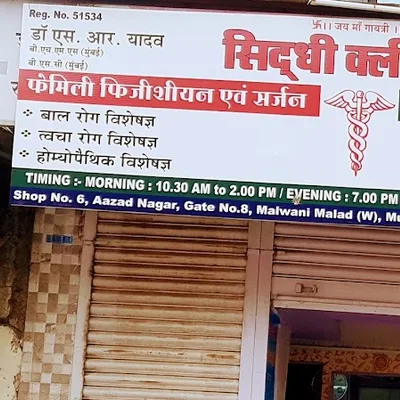 Dr. Sidhi Mirgal