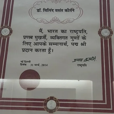 Dr. Milin Keerthane Physiotherapist