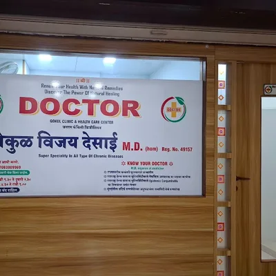 Dr. Sonali Desai