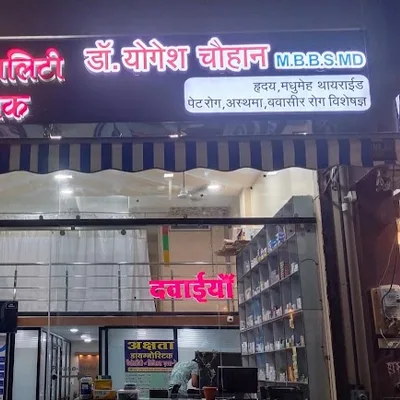 Dr. Sonam Yogeshsingh Chauhan