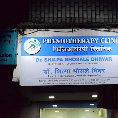 Dr. Shilpa Physiotherapist