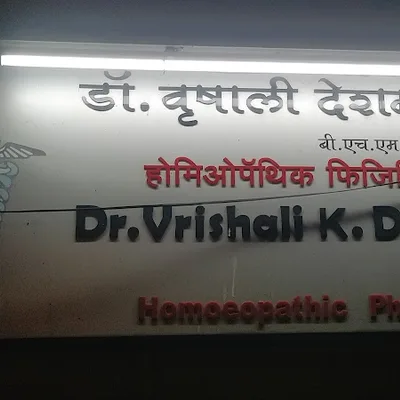 Dr. Vitthal Deshmukh