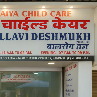 Dr. Pallavi Deshmukh Gaikwad