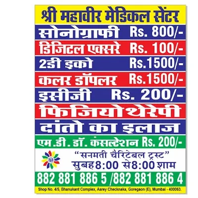 Dr. Mahavir S Sovitkar