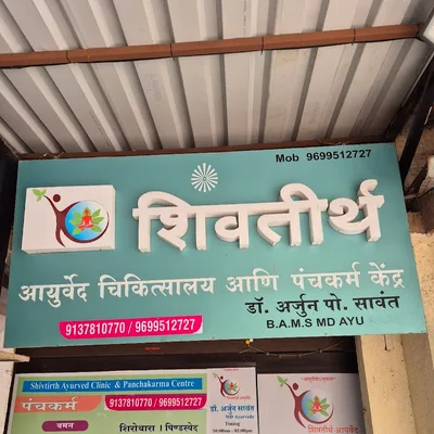 Dr. Roshi Bineet Sajgotra