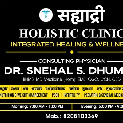 Dr. Swapnil Dhumal