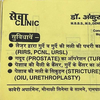 Dr. Ankur Varshneya