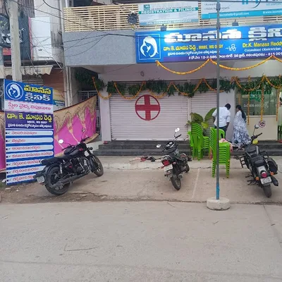 Dr. Manasa Hospital