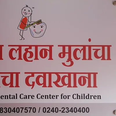 Dr. Boob Pediatric Dental Clinic