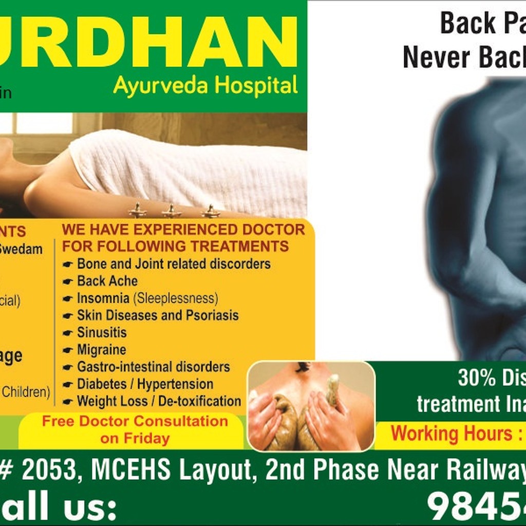 Ayurdhan