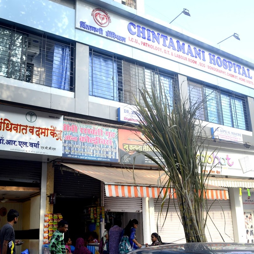 Chintamani Hospital