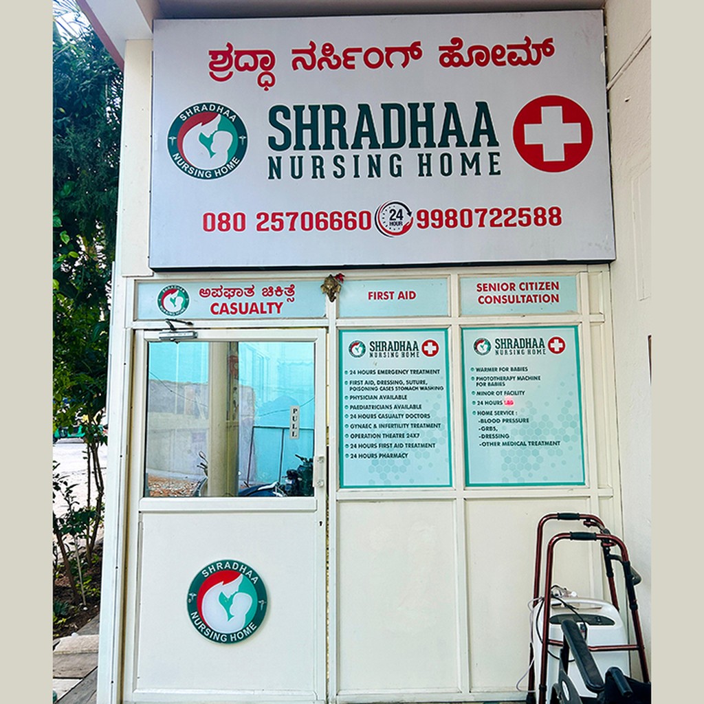 Devi Nursing Home