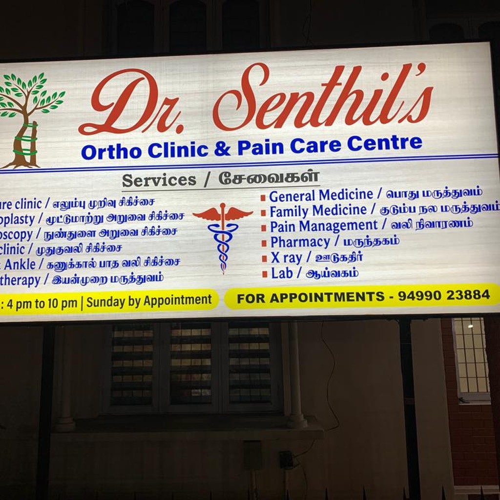 Dr.Senthil's Ortho Clinic and Pain Care Centre