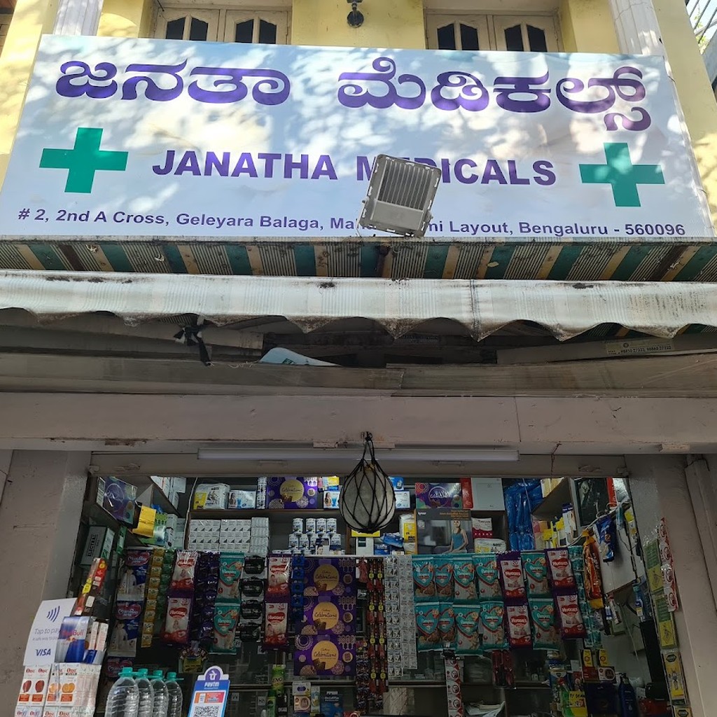 Eshwar Hospital