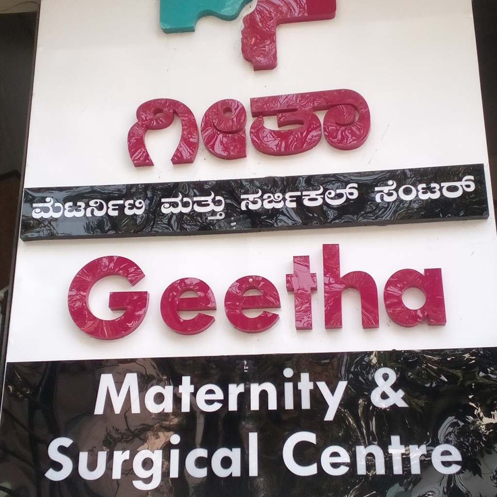 Geetha Maternity And Surgical Centre