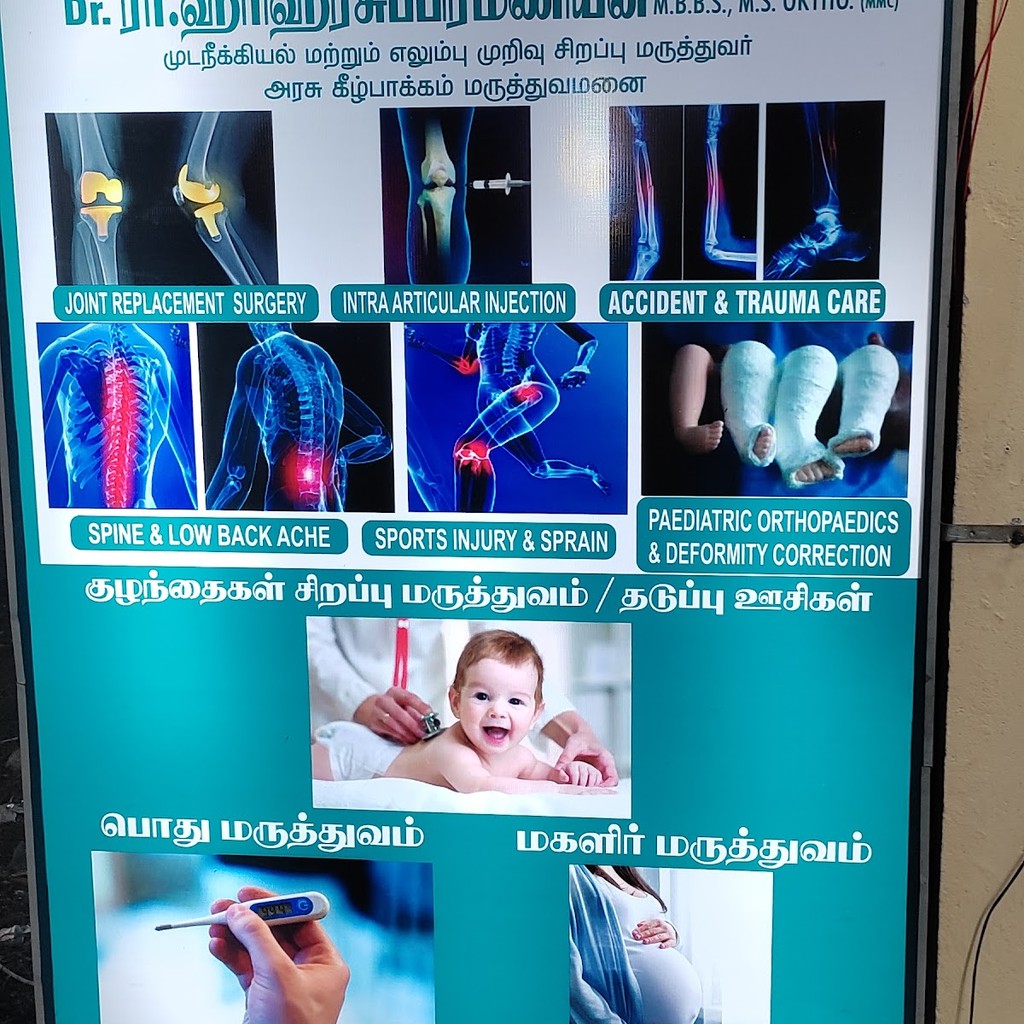 H & M Hospital