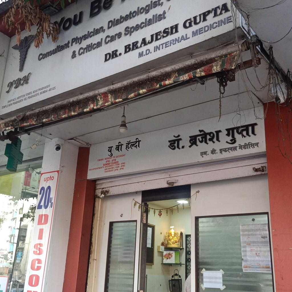 Her Clinic - Prabhadevi