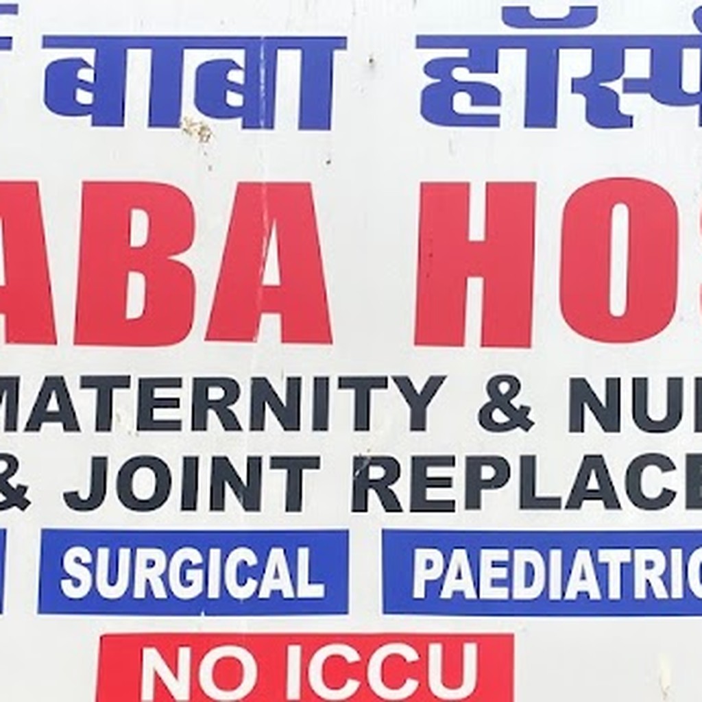 Om Sai Baba Hospital
