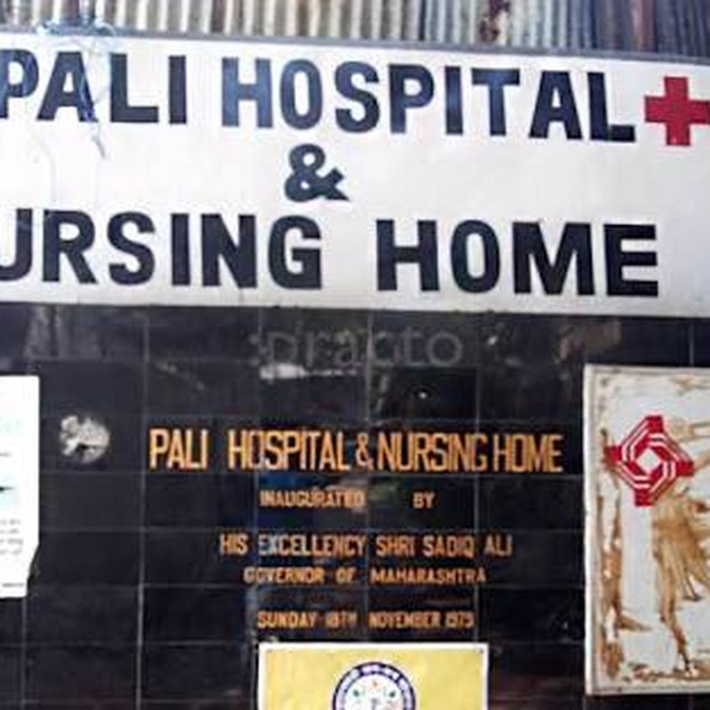 Pali Hospital and Nursing Home