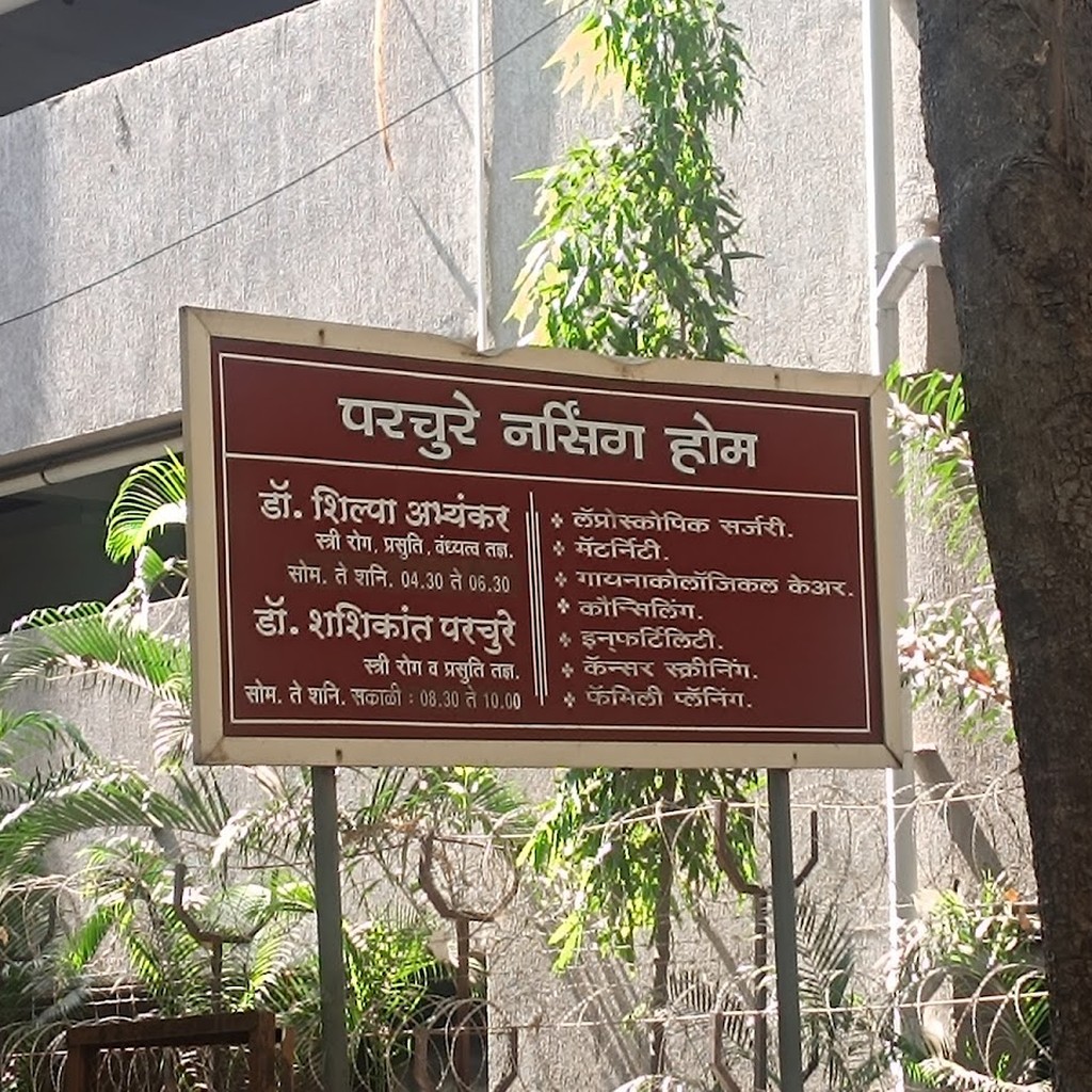 Parchure Nursing Home