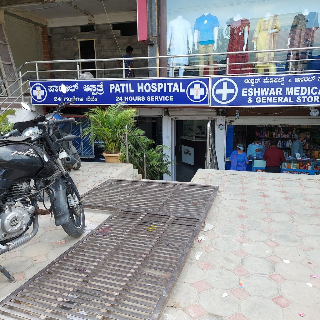 Patil Hospital
