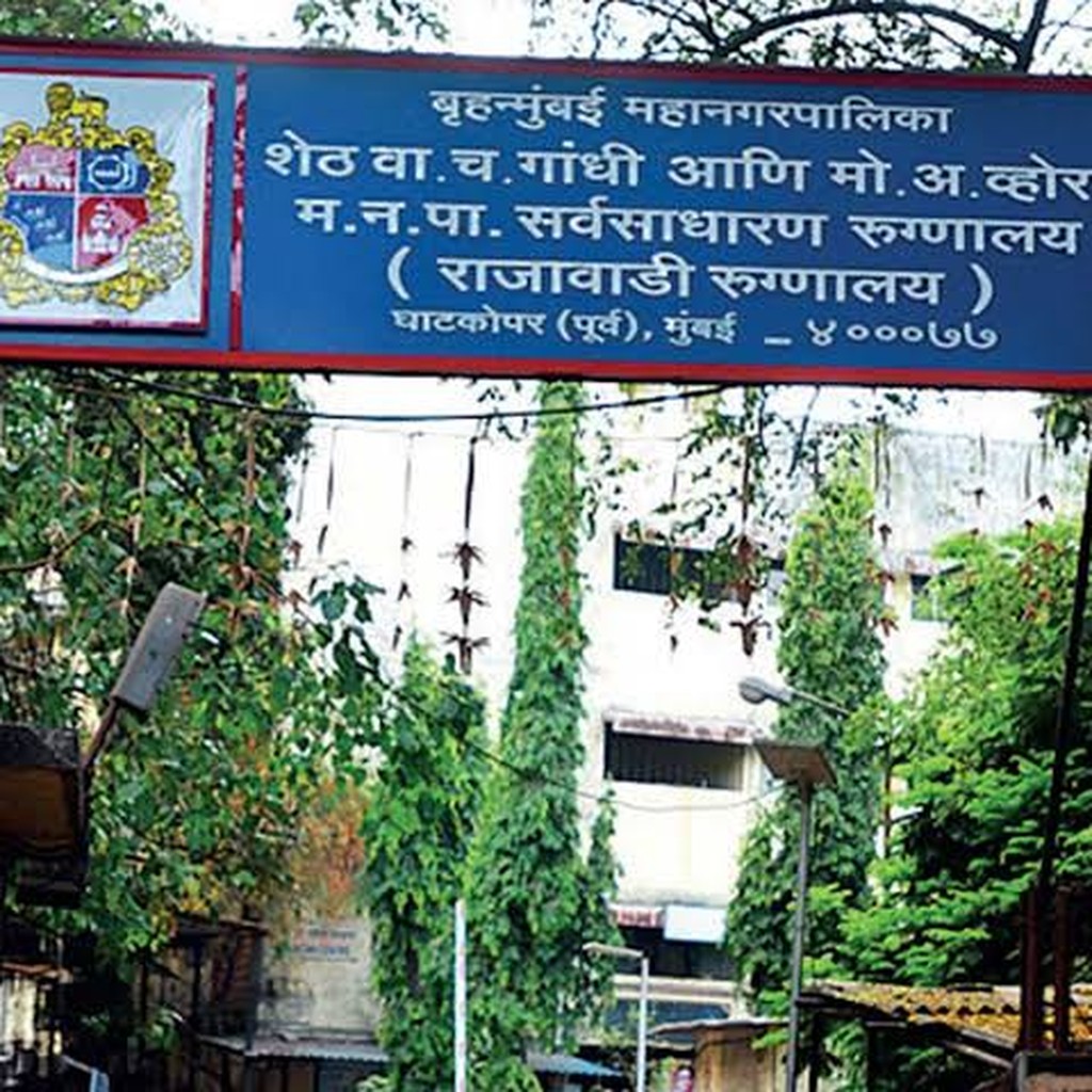 Rajawadi Hospital
