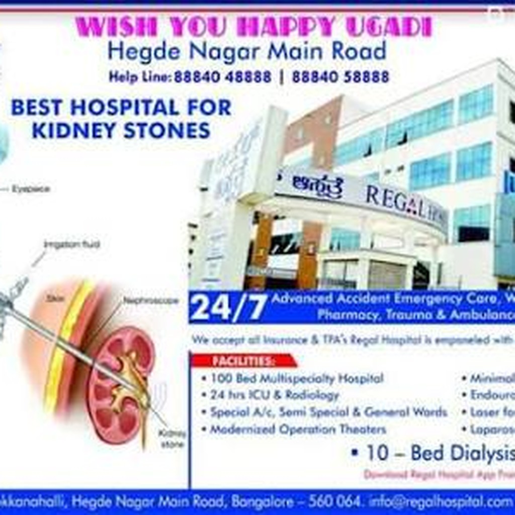 Regal Hospital