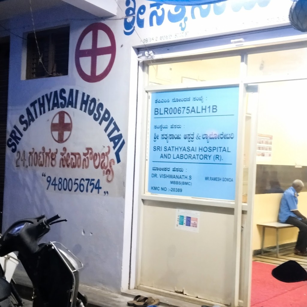 Satya Sai Hospital