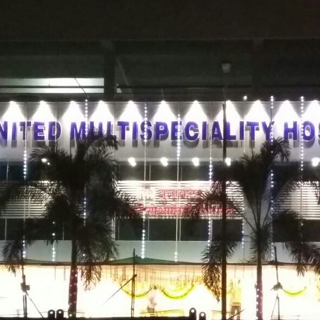 United Multispeciality Hospital
