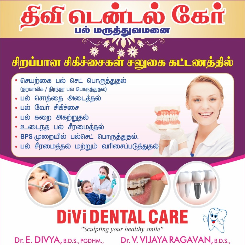 Vee Care Dental