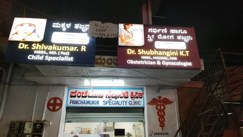 Panchamukhi Speciality Clinic
