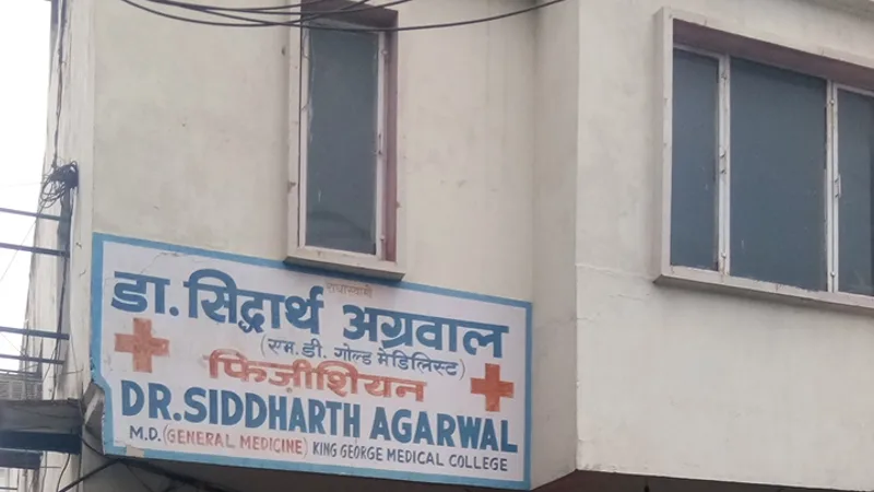 Siddharth Hospital