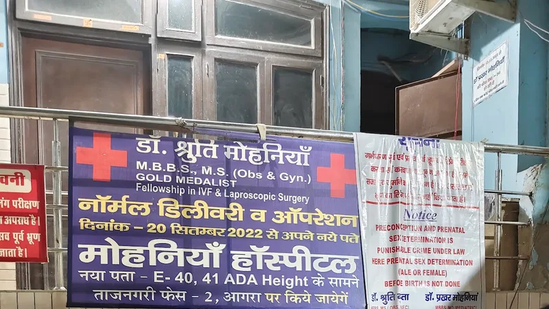 Mohniya Newborn and Child Hospital