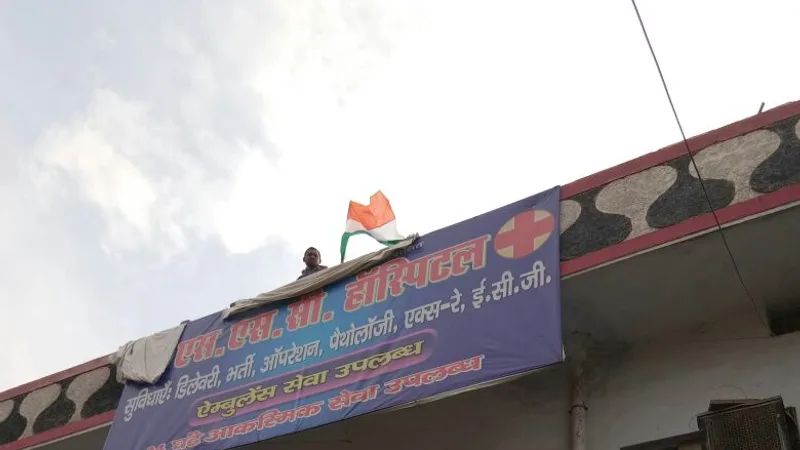 SSC Hospital