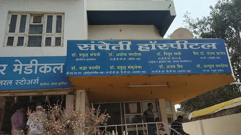 Sancheti Hospital