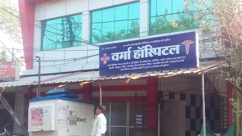 Verma Hospital