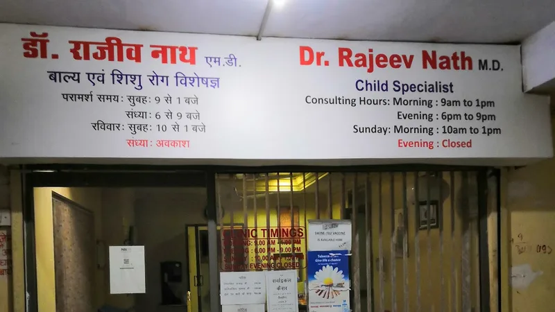 Child Care Centre & Hospital