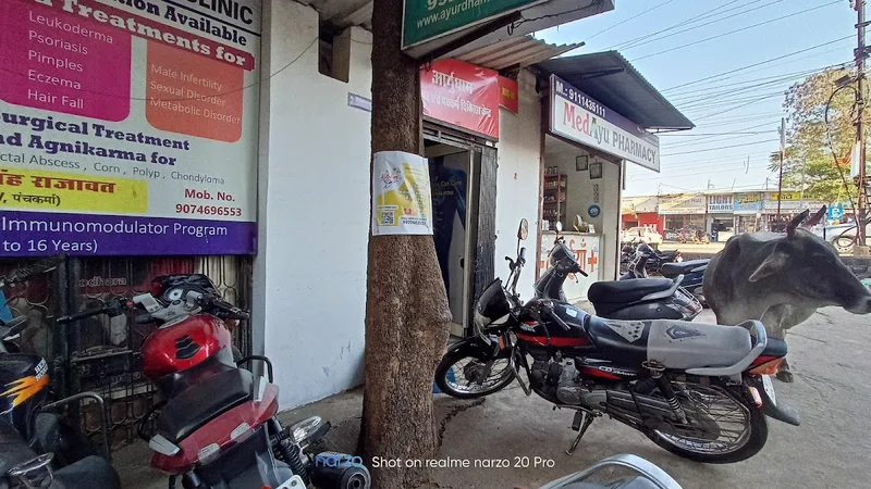Ayurdhama Ayurvedi Hospital Ksharsutra & Panchkarma Centre