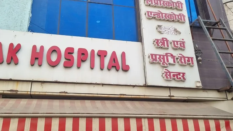 SHRI SIDDHIVINAYAK HOSPITAL