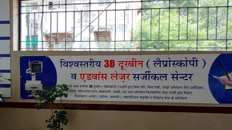 Sharda Hospital and diagnostic centre